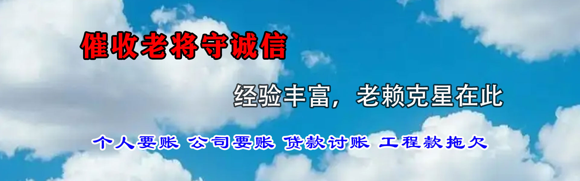 昌乐催收公司
